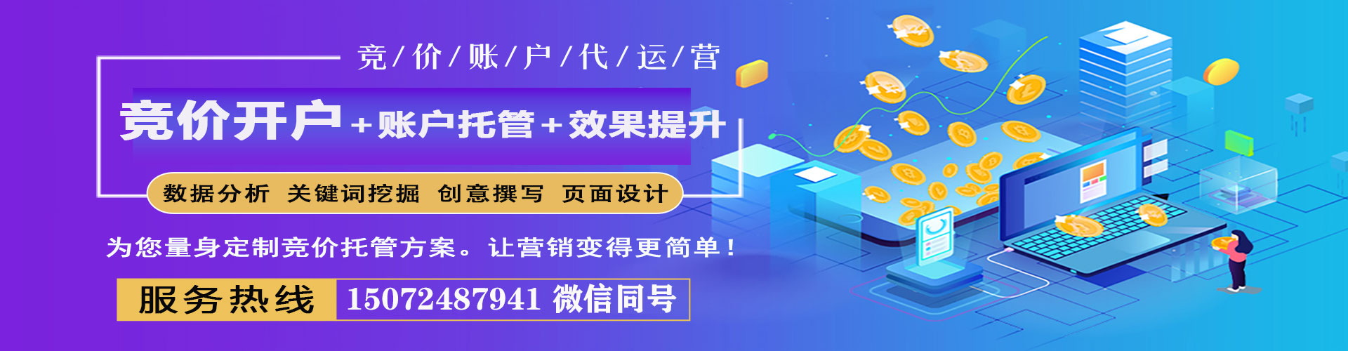 湛河信息流优化师